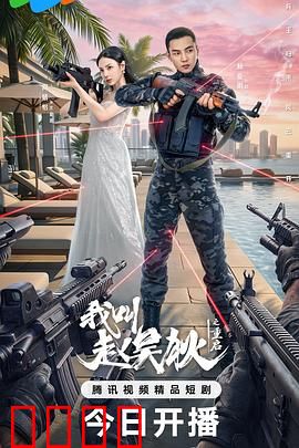我叫赵吴狄之重启:逆袭之战