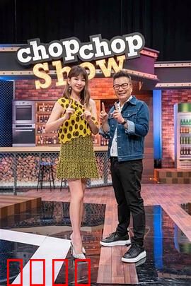 11点热吵店:暗夜来电