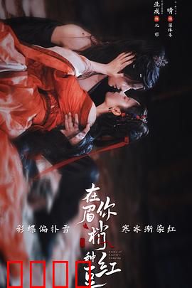 在你眉梢种红豆:青春暗恋