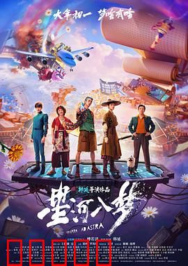 星河入梦:意识宇宙