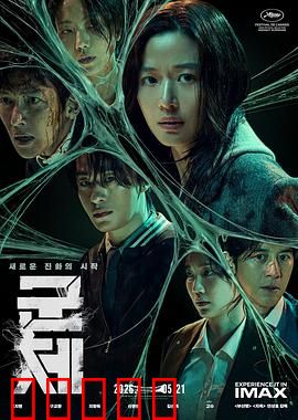 群体:意识互联的深渊
